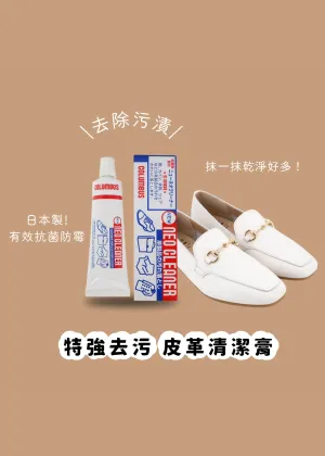 Neo Cleaner 抗菌防霉皮革清潔膏 60g